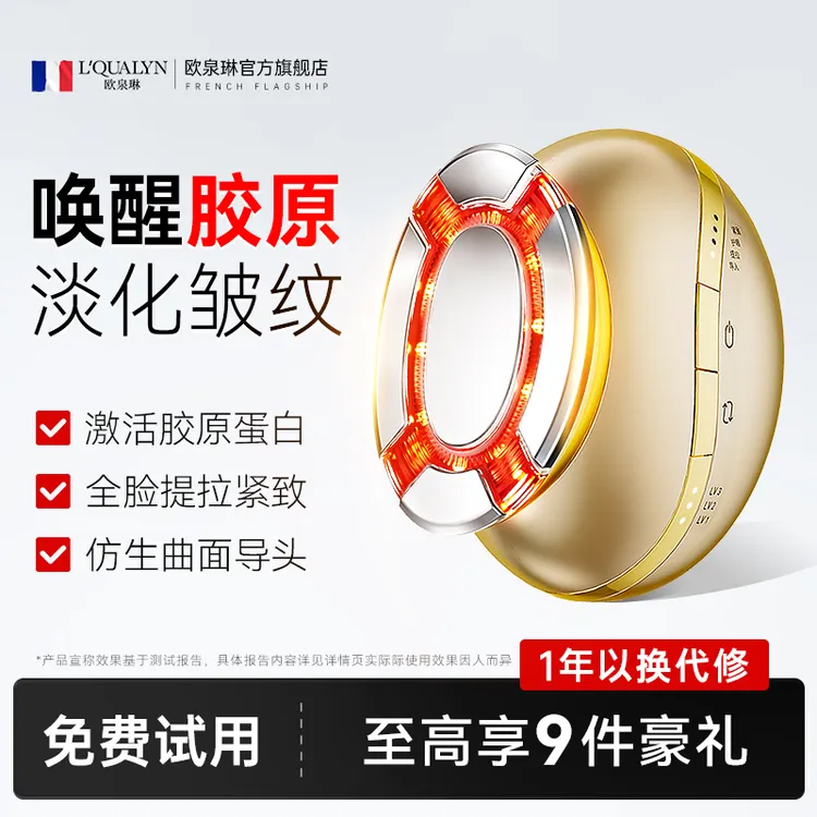 【年终狂欢】射频美容仪脸部提拉紧致家用导入按摩仪大熨斗胶原炮