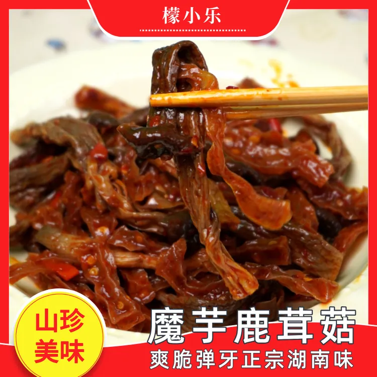檬小乐魔芋鹿茸菇新鲜脆嫩爽口下饭菜下酒菜即食酱菜咸菜