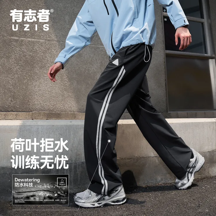 有志者UZIS分界美式篮球跑步运动长裤男防水休闲秋冬直筒裤子