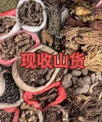 云南集市现 本草植物综合链接