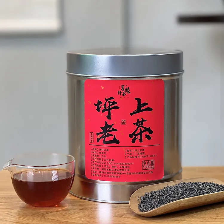 茗轩茶缘【坪上炒茶】揭阳炒茶坪上高山浓香型老炒茶两斤装