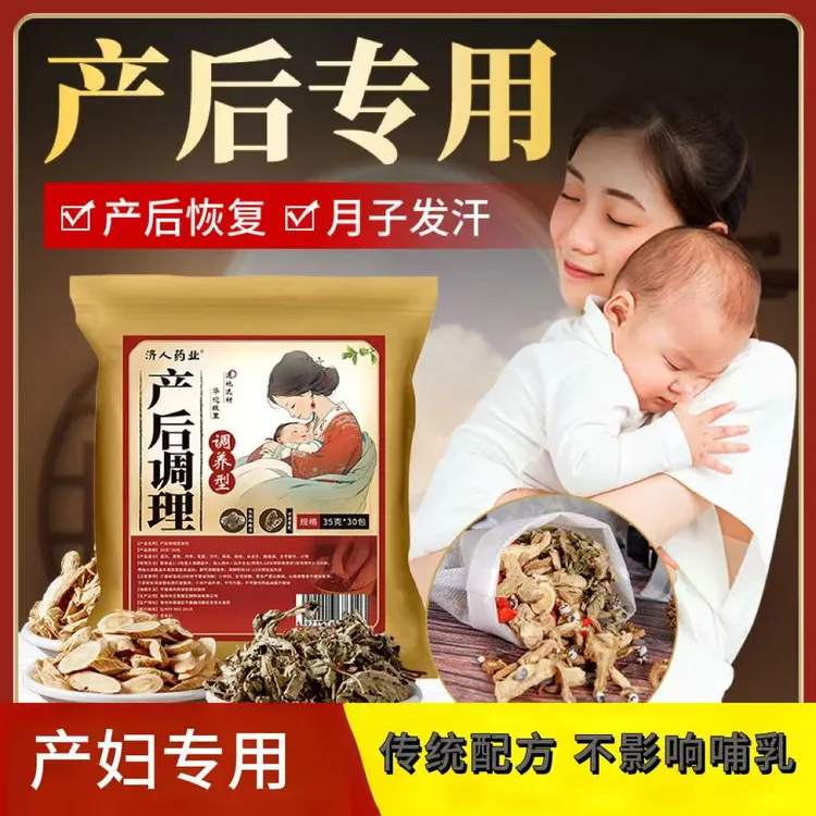 草本泡脚包含艾草红花老姜花椒免熬煮真材实料