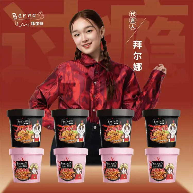 拜尔娜家庭组合混合装火鸡年糕4桶*火鸡面4桶