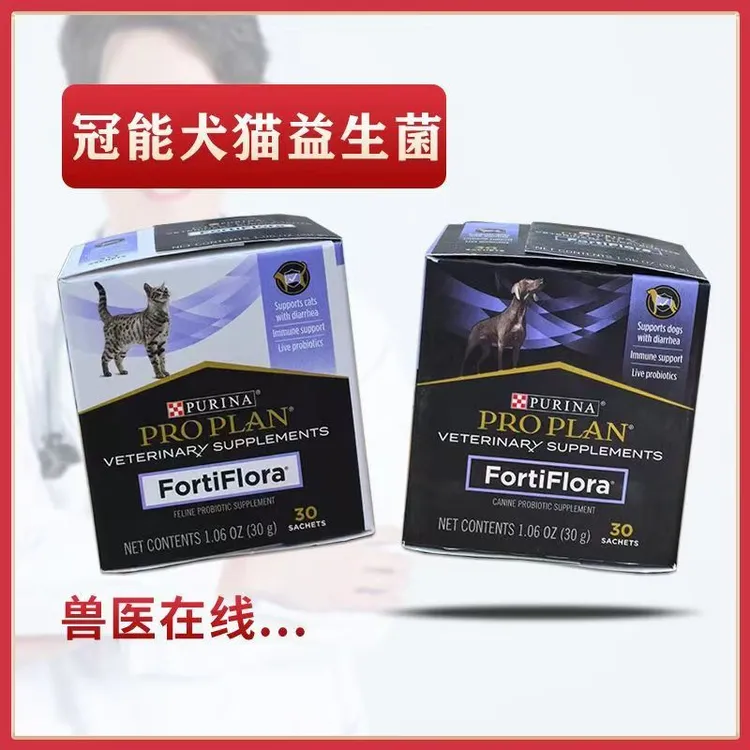 冠能益生菌美国进口益生菌调理猫咪狗狗肠胃增加食欲活菌直达