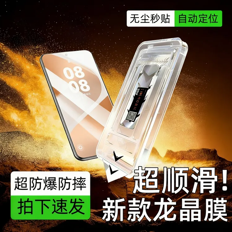 适用华为Mate80/70/60钢化膜Pura80/70无尘舱nova15畅享60x手机膜商品图