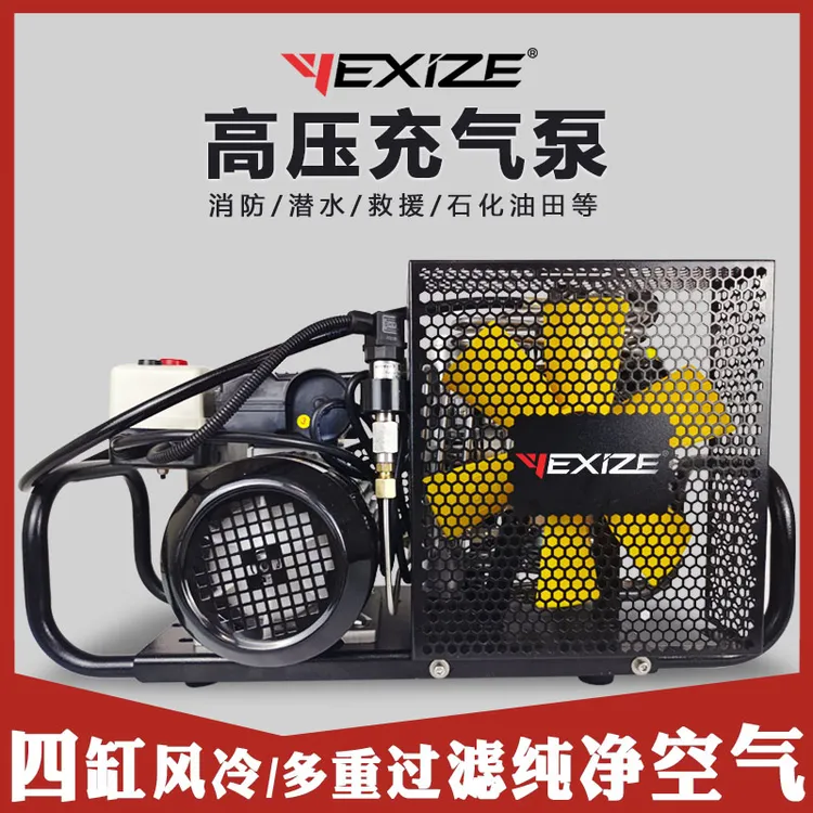 YEXIZE12L潜水气瓶高压充气泵打气机消防空气呼吸器压缩机30mpa