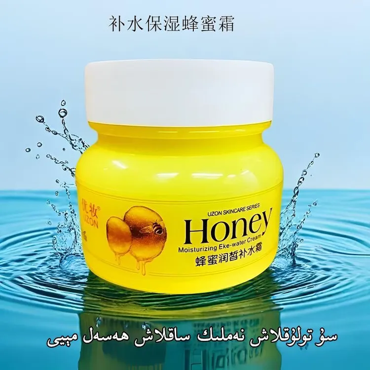 优妆蜂蜜润皙补水保湿保湿霜hasal may hasal meyi85g