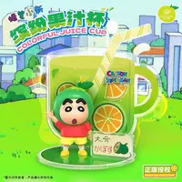 蜡笔小新缤纷果汁杯搅搅乐（代拆）