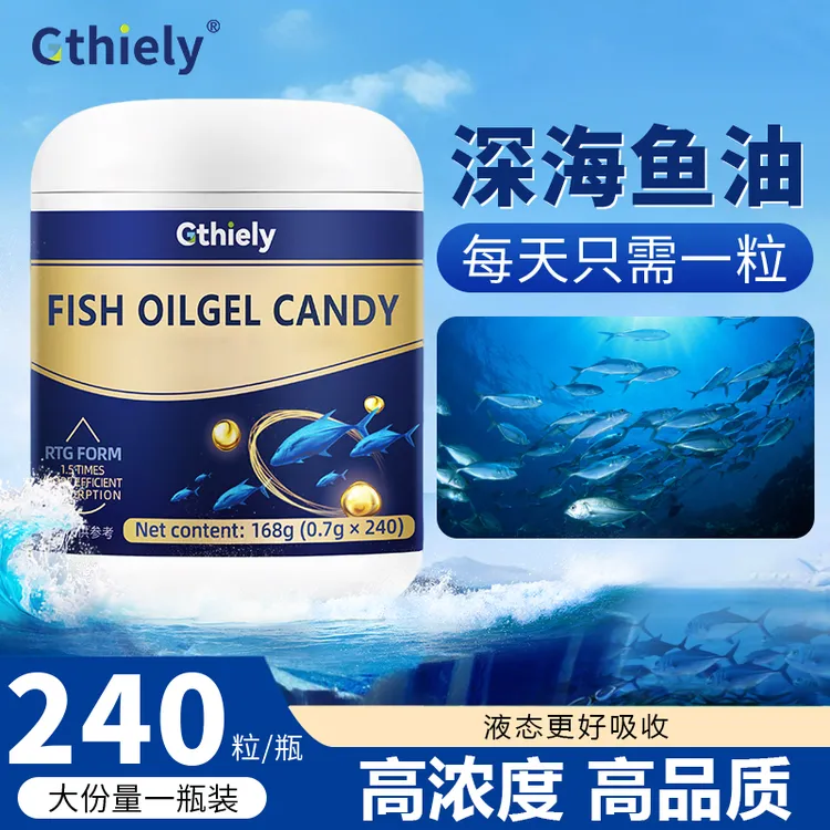 Gthiely鱼油omega-3深海高纯度含量高240粒大瓶装