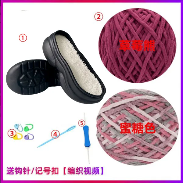 （新手材料包）  老爹鞋底运动增高厚底钩鞋材料包新手必备