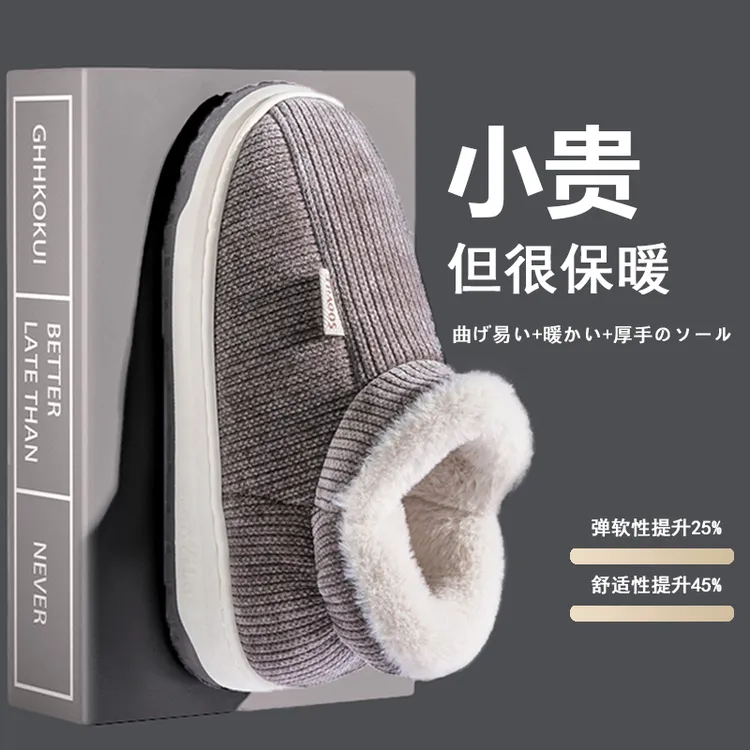 棉拖鞋男士冬季包跟厚底室内居家居加绒保暖防滑秋冬棉鞋男款外穿商品图