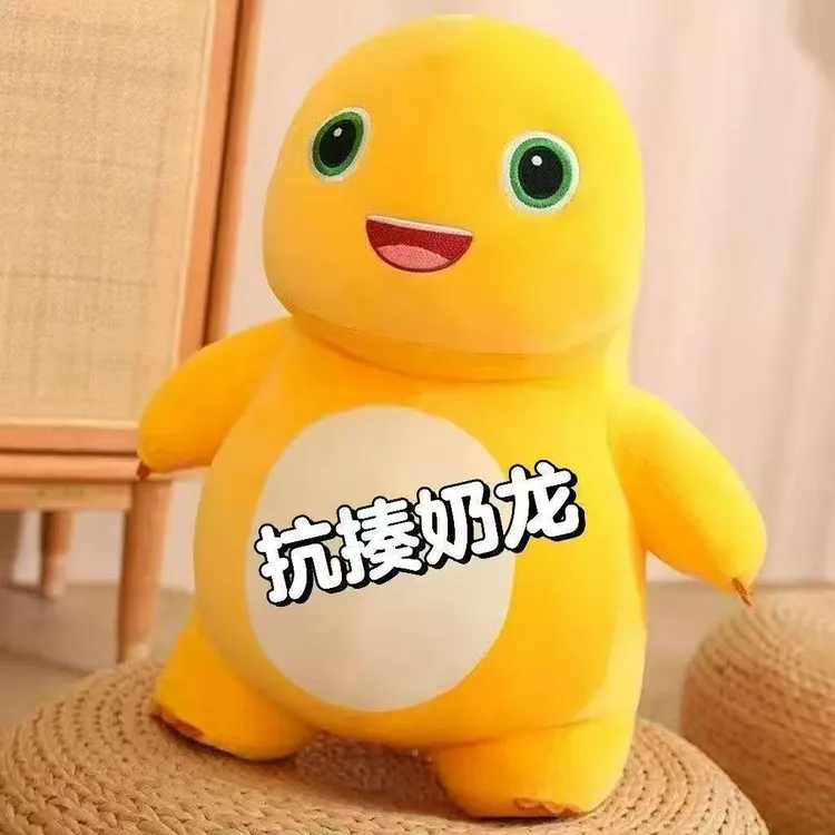  奶龙小七公仔玩偶可爱恐龙毛绒玩具布娃娃大号儿童女生生日礼物