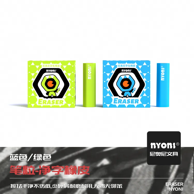 NYONI/尼奥尼六角橡皮擦小学生专用创意高颜值铅笔橡皮儿童无屑
