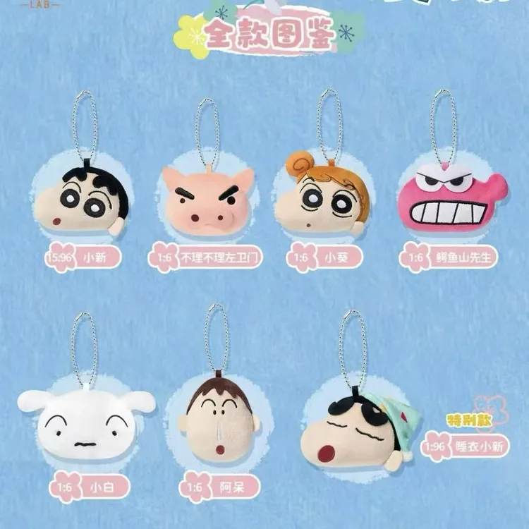 LDCX/灵动创想蜡笔小新菜头/毛绒挂件/毛绒串串零钱包盲盒