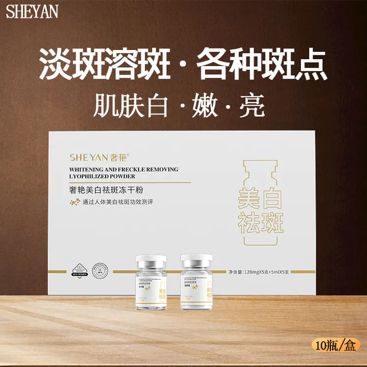 【国妆认证】美白淡斑冻干粉淡斑点痘印肌肤受损紧致提亮肤寡肽正品商品图