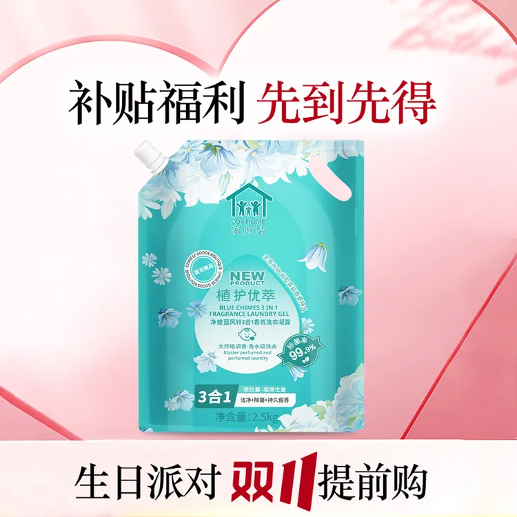 【国货正品】5斤原丁家宜工厂洗衣液母婴持久香氛洗衣液持久留香