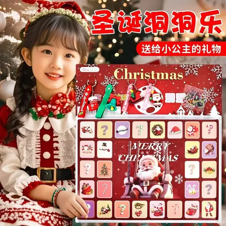 40入圣诞洞洞乐惊喜戳戳乐玩具儿童圣诞节奖品小学生礼物