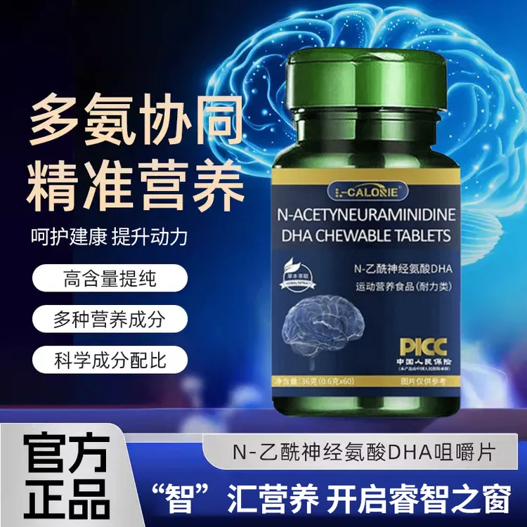 磷脂酰丝氨酸片脑活素中老年成人大脑营养片呵护健康官方旗舰店