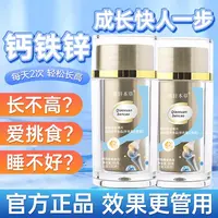 【清源坊专属】钙铁锌咀嚼片黄金配比 高含量充能 ML-1