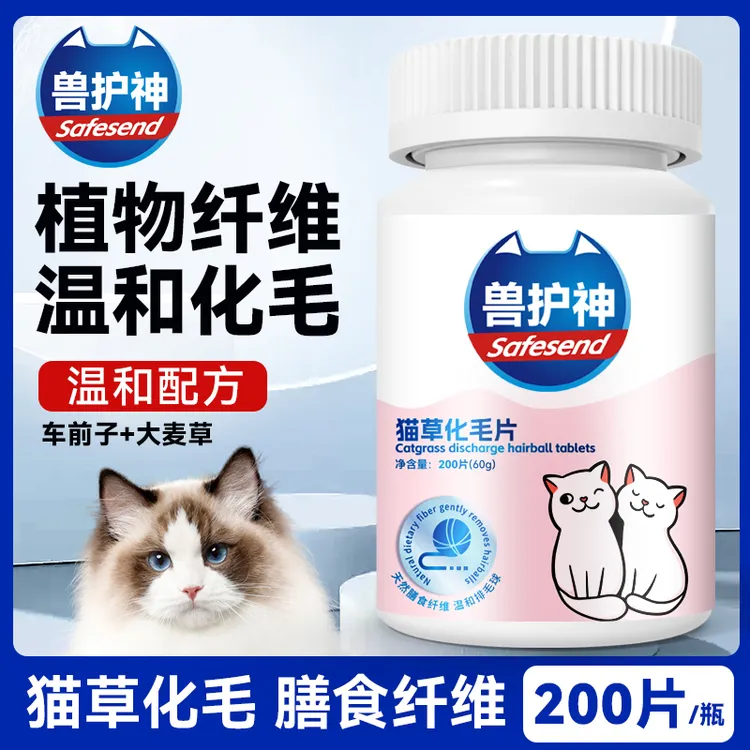 【养宠福利】猫草化毛球片宠物营养温和排毛改善掉毛