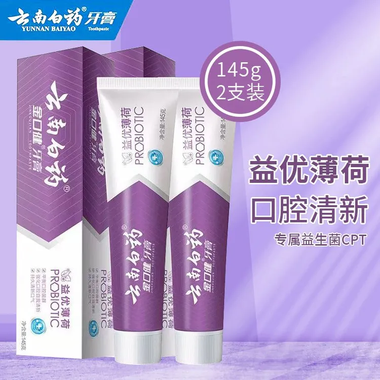 云南白药金口健牙膏益优薄荷145g装清新口气正品