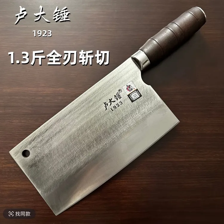 【视频同款 斩切两用】卢大锤1.3斤手工锻打家用商用厨房专用菜刀商品图