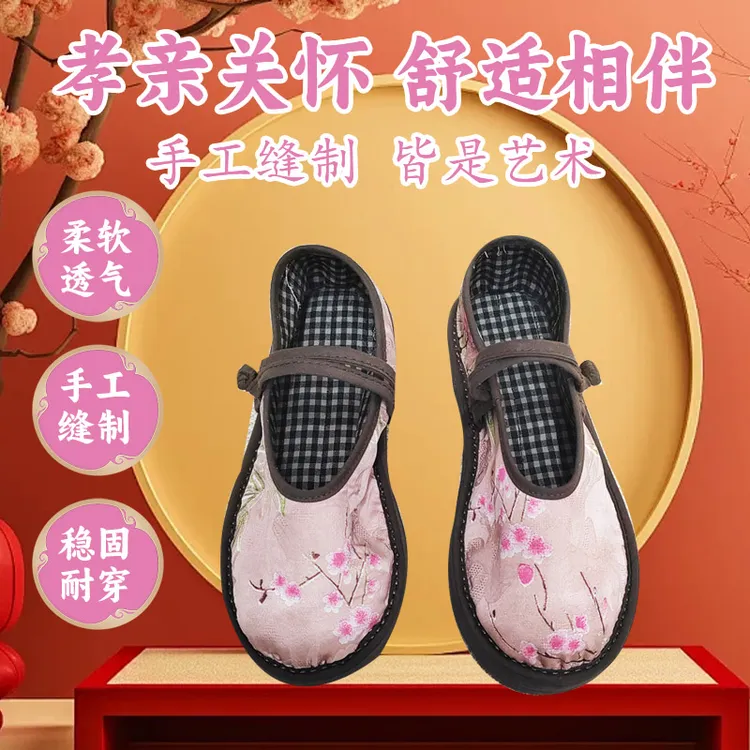 【一枝梅盘扣】夏季中国风轻奢妈妈鞋子鞋女女鞋老北京布鞋平底