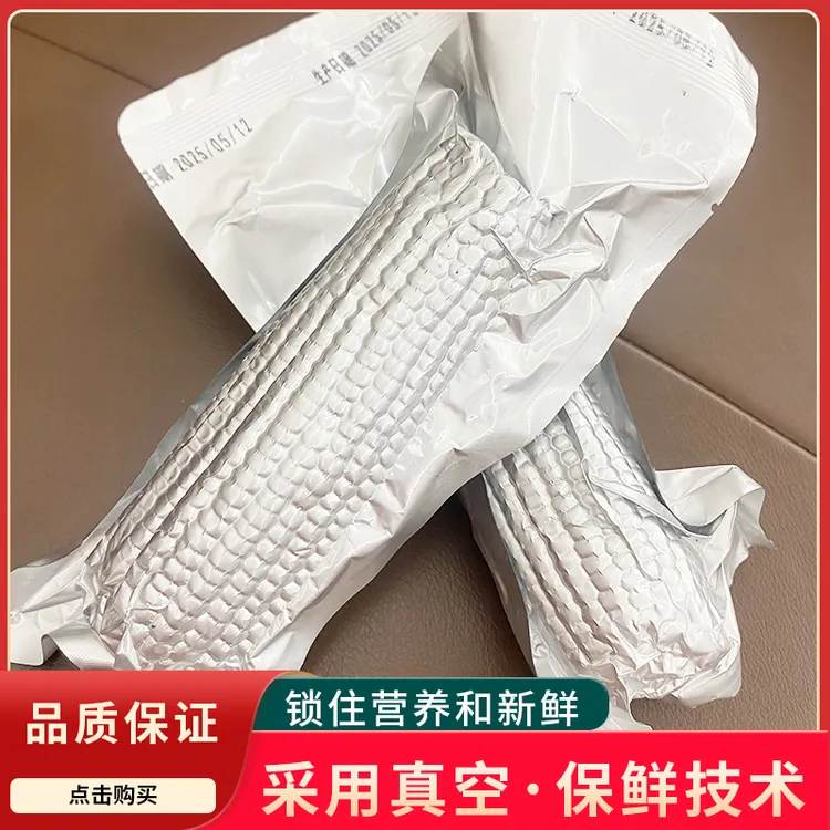 双峰黑龙江双峰黄糯玉米农家现摘真空锁鲜10根装走亲访友健康粗粮