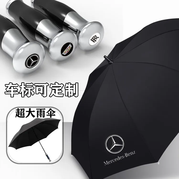 汽车劳斯莱斯雨伞奔驰宝马大众迈巴赫本田宾利商务车载高档定制伞