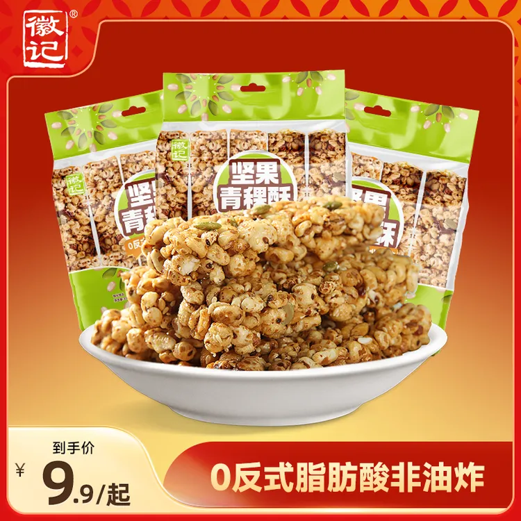 徽记坚果青稞酥100g*3袋怀旧零食非油炸膨化零食酥脆解馋-dr