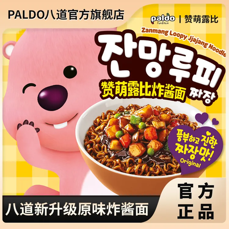 paldo/八道费费同款赞萌露比loopy明星联名超辣炸酱面韩国方便面