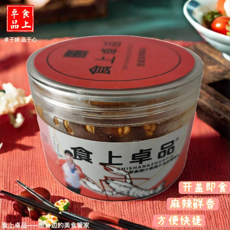 麻辣即食小龙虾尾捞汁鲜美尝鲜方便即食解馋糍粑