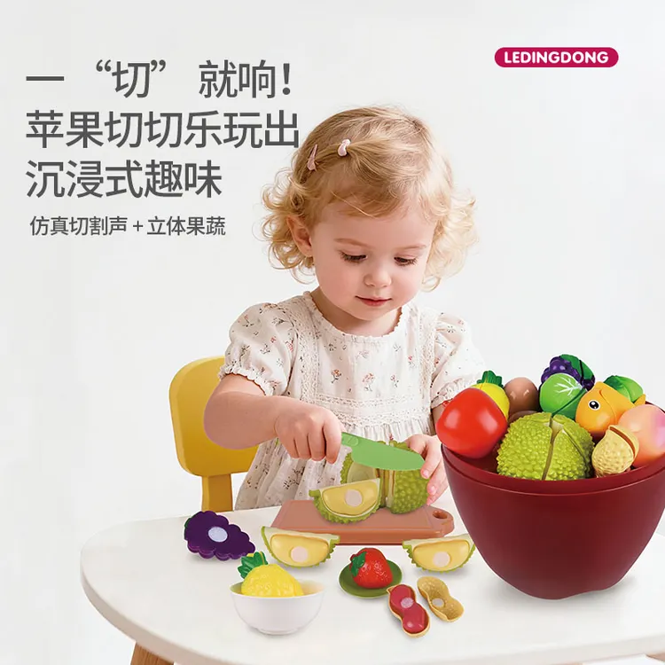 乐叮咚儿童过家家厨房水果剥皮切切乐趣味早教儿童玩具益智