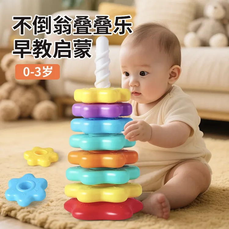 彩虹转转塔叠叠乐幼儿宝宝套圈益智早教螺旋婴儿手抓球玩具礼物男商品图