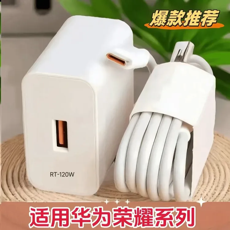 适用华为快充器RT-120W快充头RT-66W不伤机数据线nova9荣耀6A快充