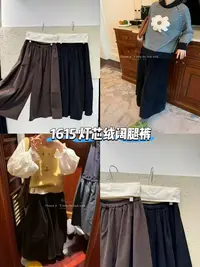 大脸慧推荐款 A8#1615#灯芯绒阔脚裤 X