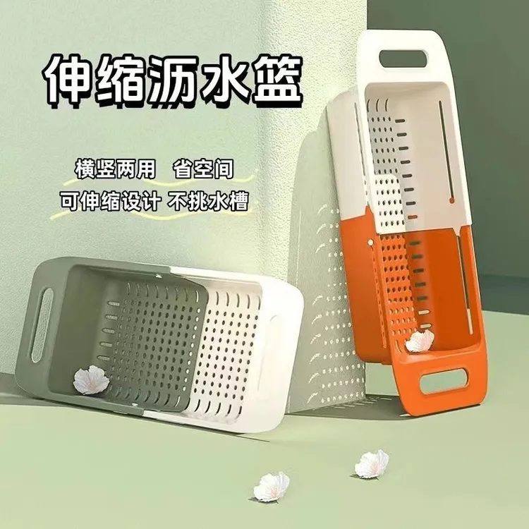 家用洗菜盆沥水篮厨房水槽洗水果蔬菜洗菜淘米篮伸缩洗菜篮沥水架