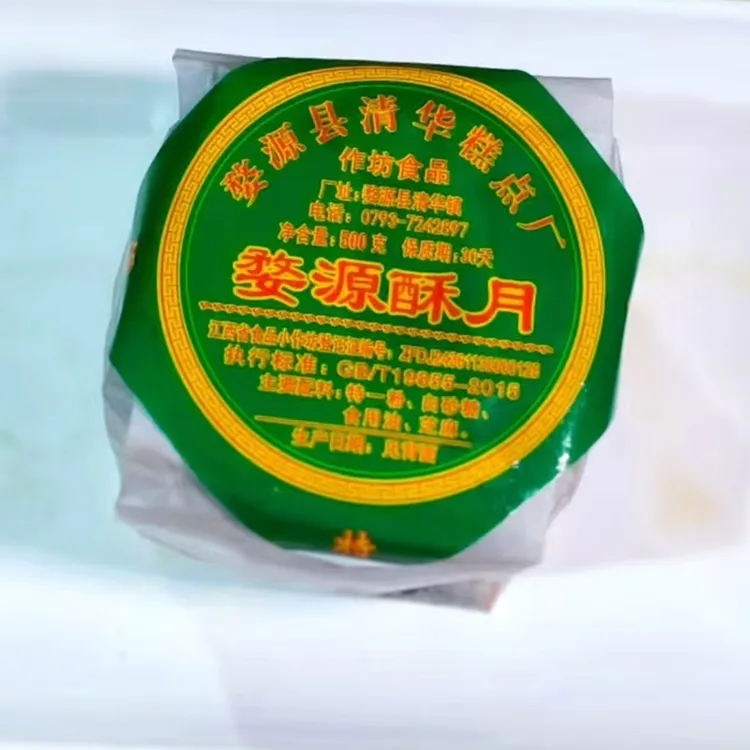清华酥月江西特产婺源老式酥皮黑芝麻甜味中秋月饼小时候怀旧零食