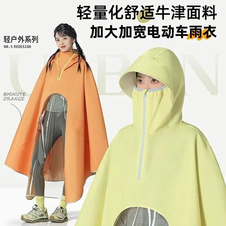 电瓶电动车雨衣长款全身防暴雨专用摩托男女单人加厚加大雨披mmh