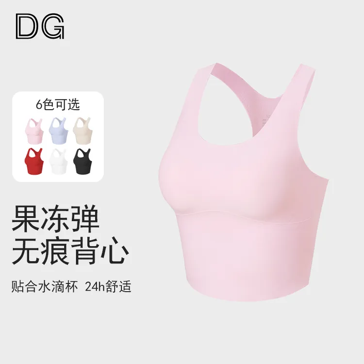 一体式高强度运动内衣软支撑无痕裸感运动防震跑步背心