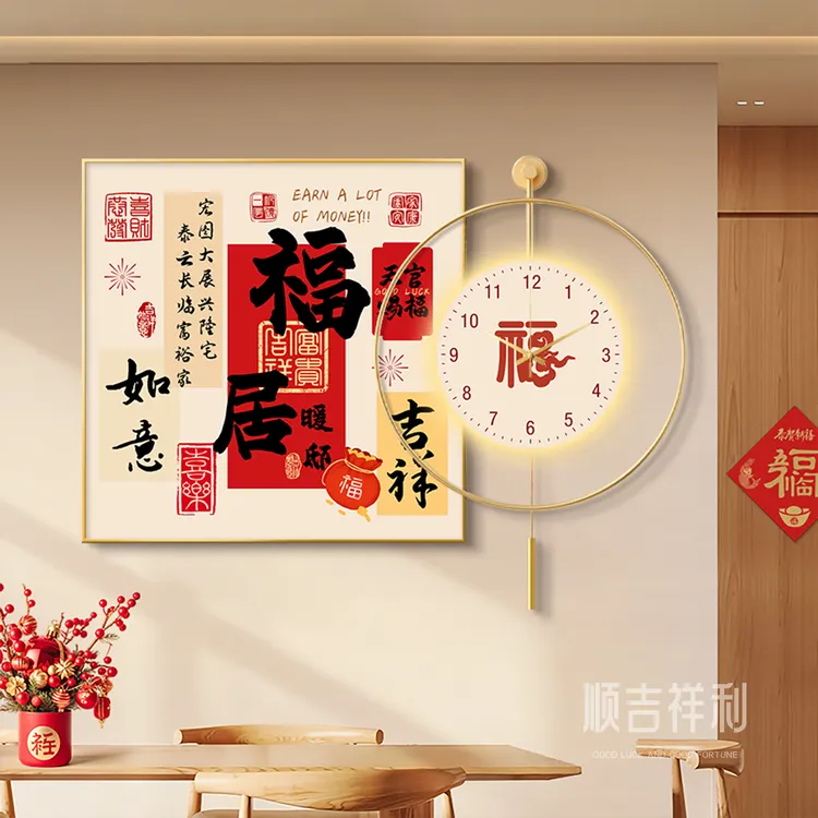 新中式餐厅装饰画福居客厅背景墙钟表挂画好寓意家用时钟挂墙壁画