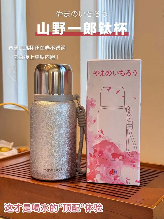 爆款高颜值钛杯保温杯轻奢高端商务礼品钛杯小容量便携覆钛保温杯