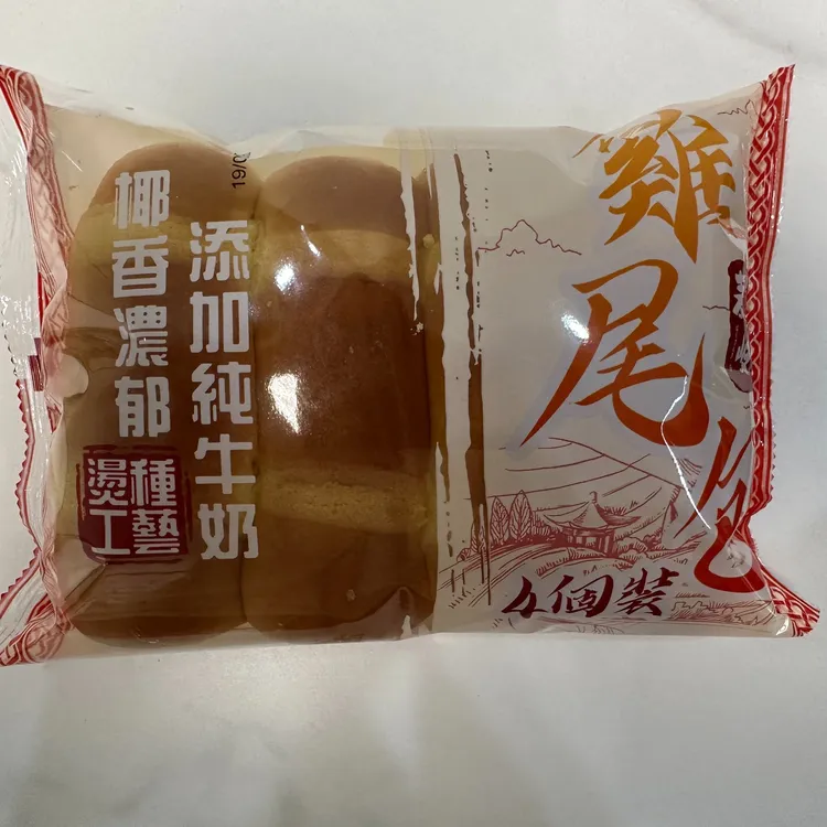 【K姐专属】供港新鲜烘焙手工鸡尾包黄金椰蓉4个装原味麻薯10个装