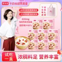 银小燕牛奶桃胶燕窝羹165g营养银耳燕窝滋补滋养即食代餐速食早餐