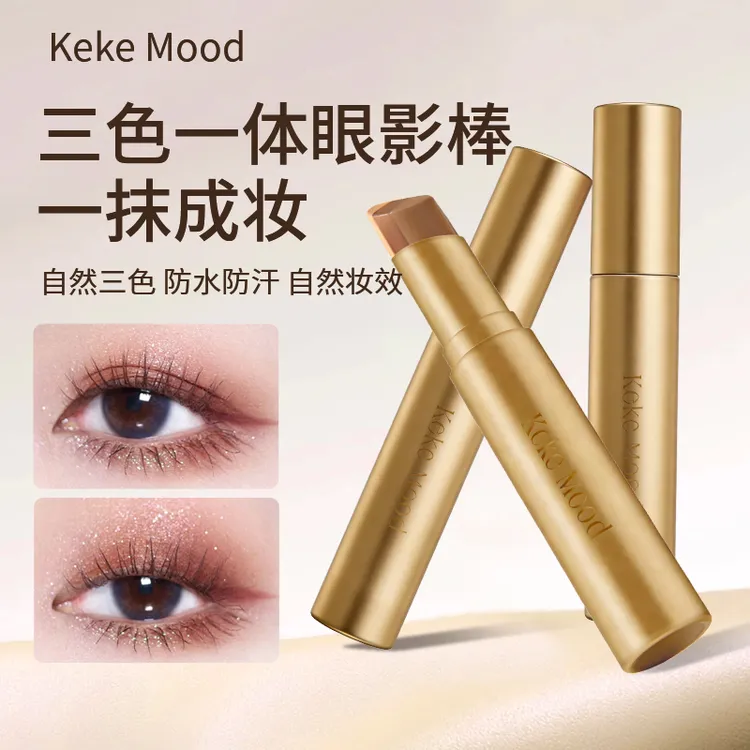 KeKeMood流光溢彩三色眼影棒丝滑易上色自然一抹成型日常百搭便携