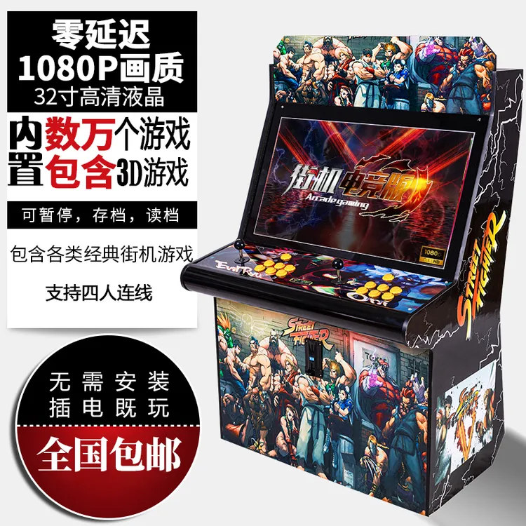 街机摇杆双人怀旧游戏机大型游戏厅投币商用台式格斗机家用娱乐