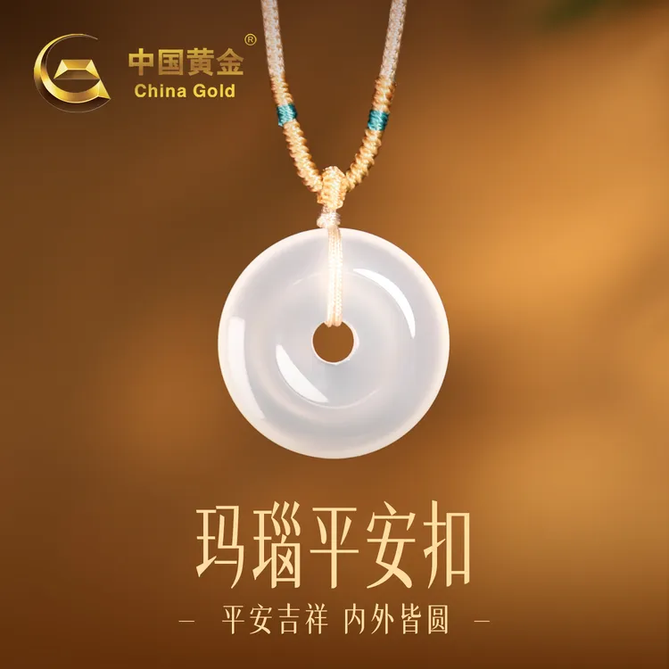 【中国黄金】天然玉髓平安扣白色冰透玛瑙吊坠百搭生日送女友送老婆商品图