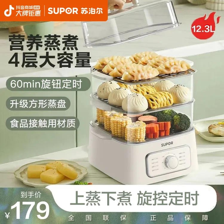 苏泊尔家用电蒸锅4层大容量多功能蒸煮蒸箱透明蒸菜全自动K