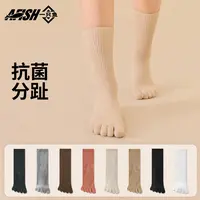 【女款五指中筒袜】一只鱼10A抗菌防臭极简保暖纯色百搭通勤秋冬DB