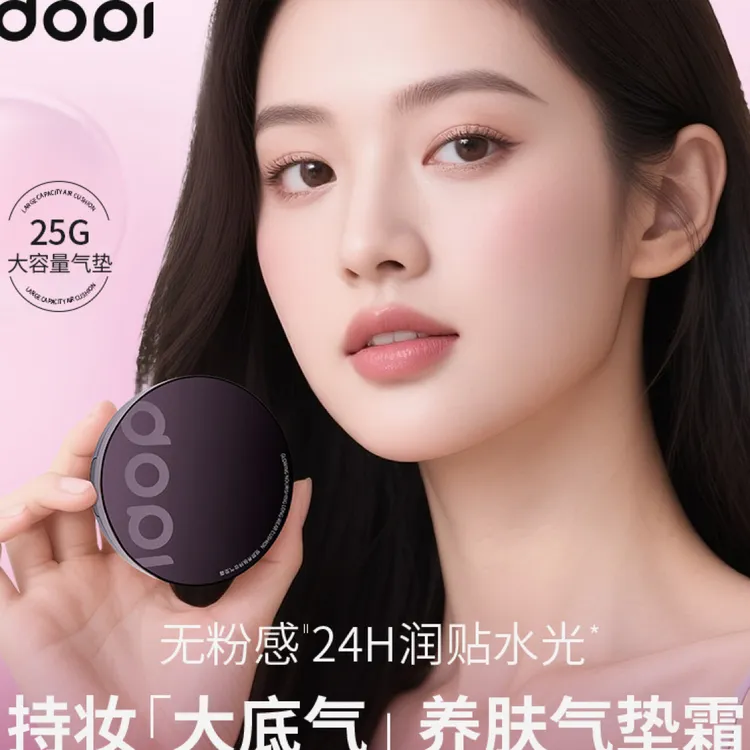 DOPI悦颜养肤持妆气垫霜
